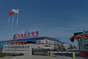 公司簡(jiǎn)介